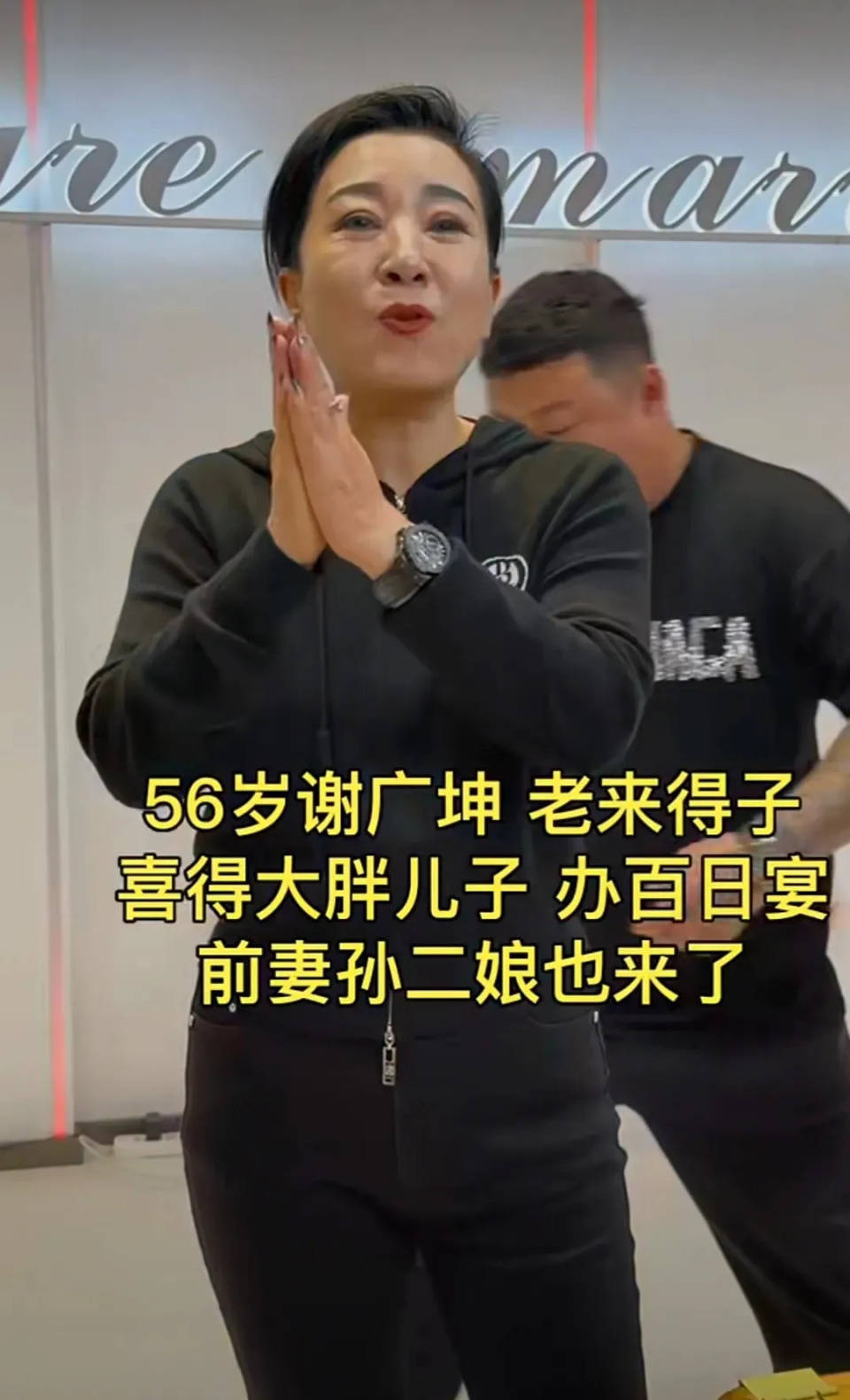 谢广坤的儿子图片