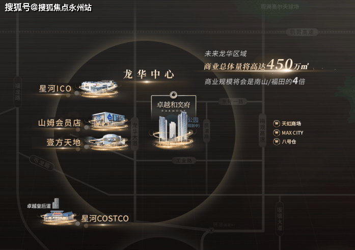 卓越和奕府（深圳）卓越和奕府房价/户型图/样板间/规划图/交房时间/项目配套_搜狐网