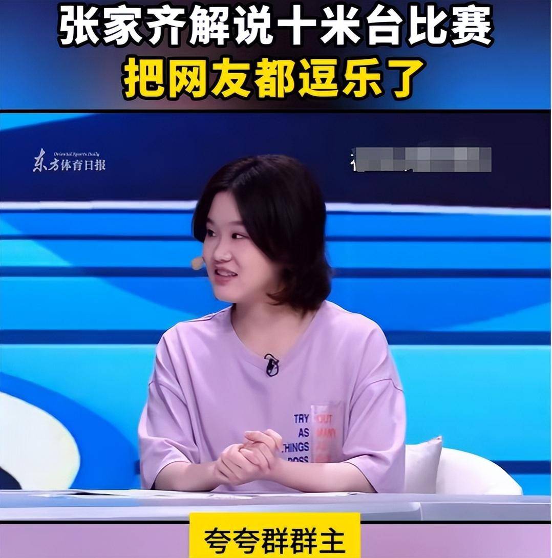 牛弹琴女解说小杨简介图片