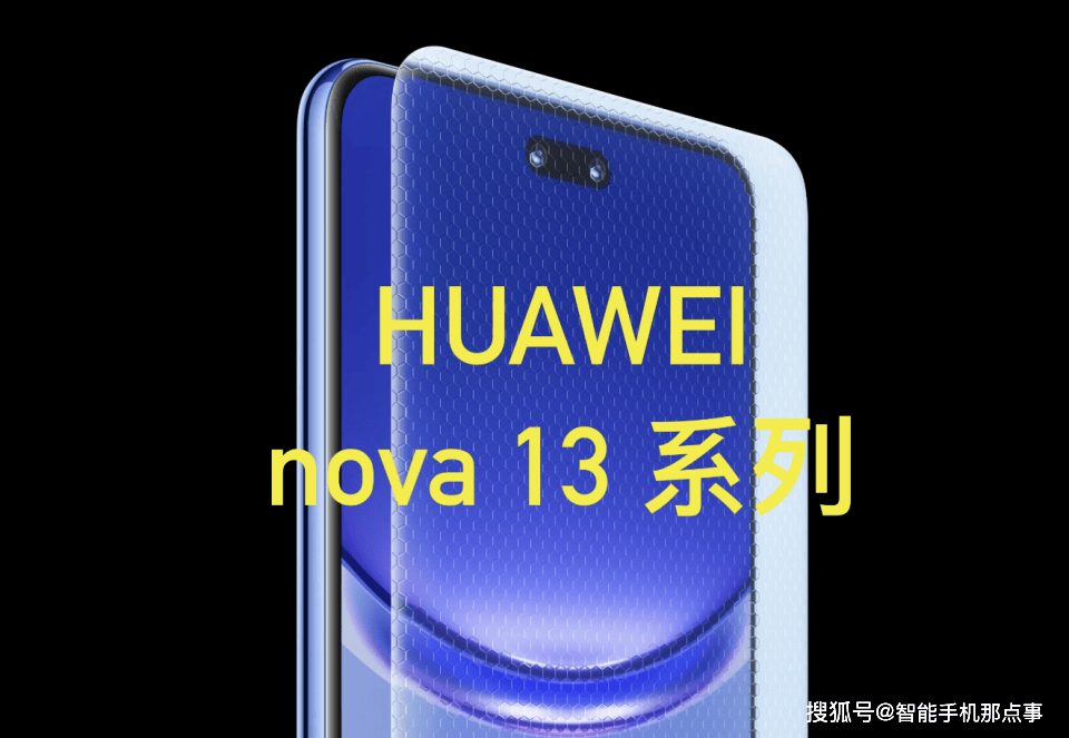 华为双旗舰驾到：Nova13月底来袭，Mate X6下个月！