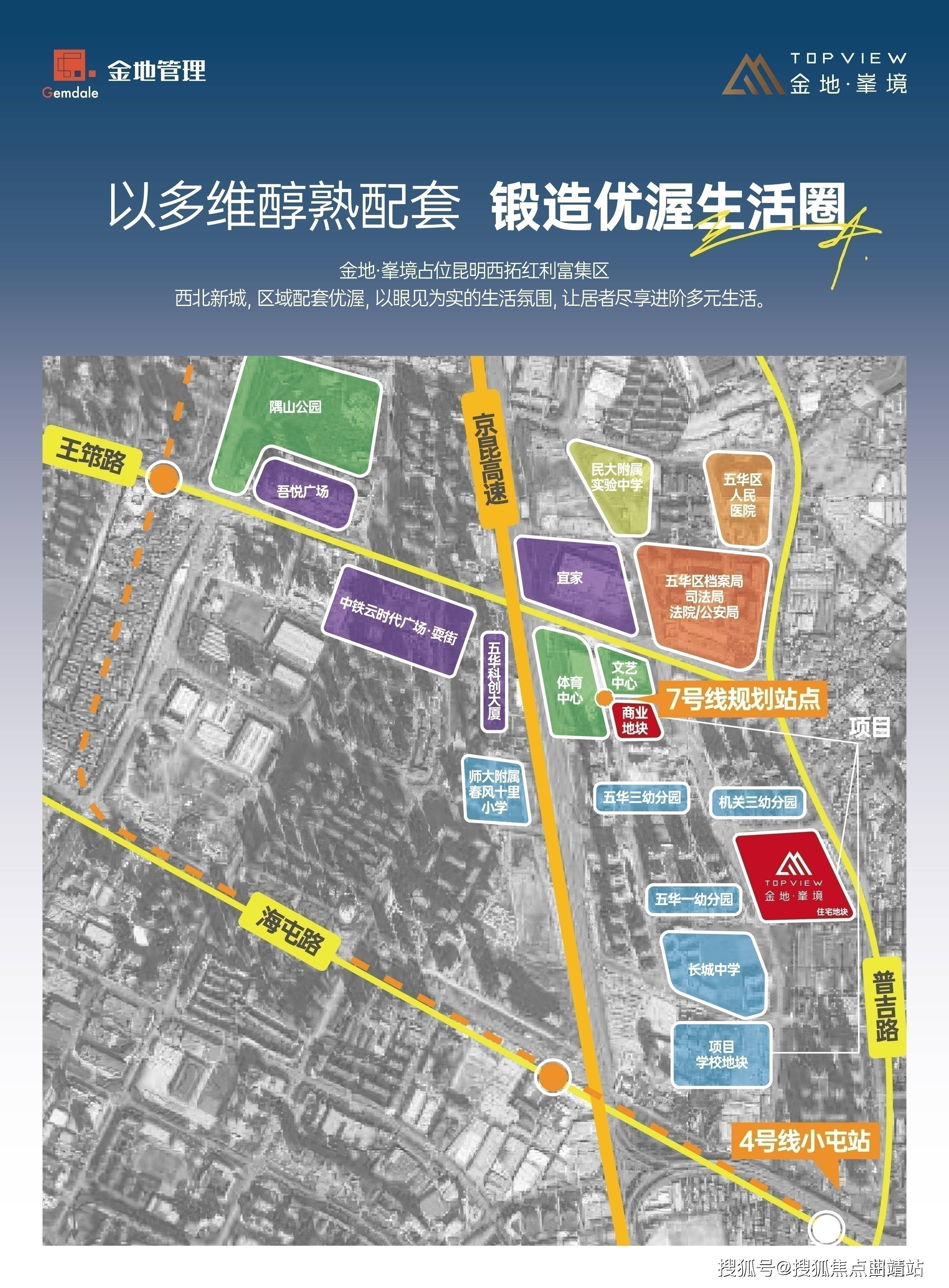 2024昆明(金地峯境)首页网站-金地峯境欢迎您-金地峯境楼盘详情_长城中学_项目_配套