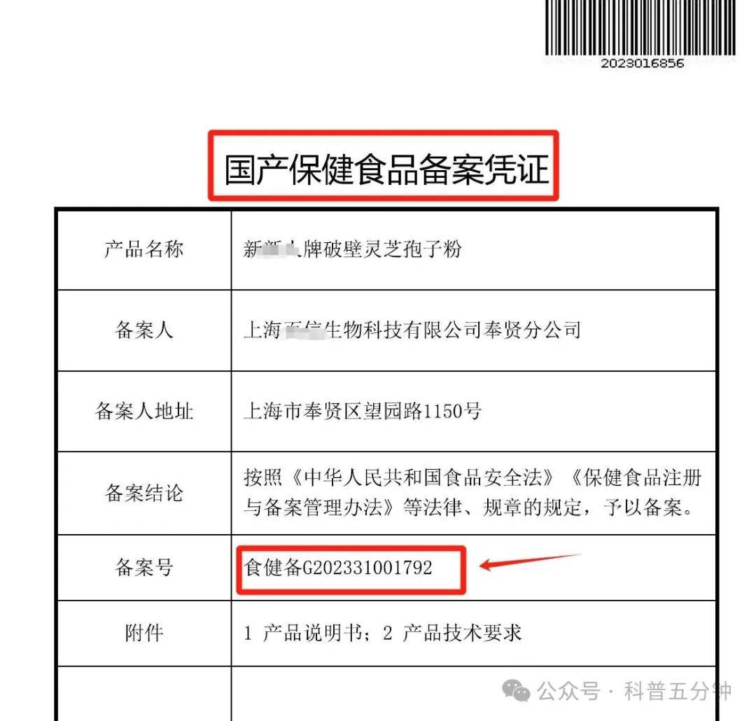 中科|孢子油|免疫力|肿瘤