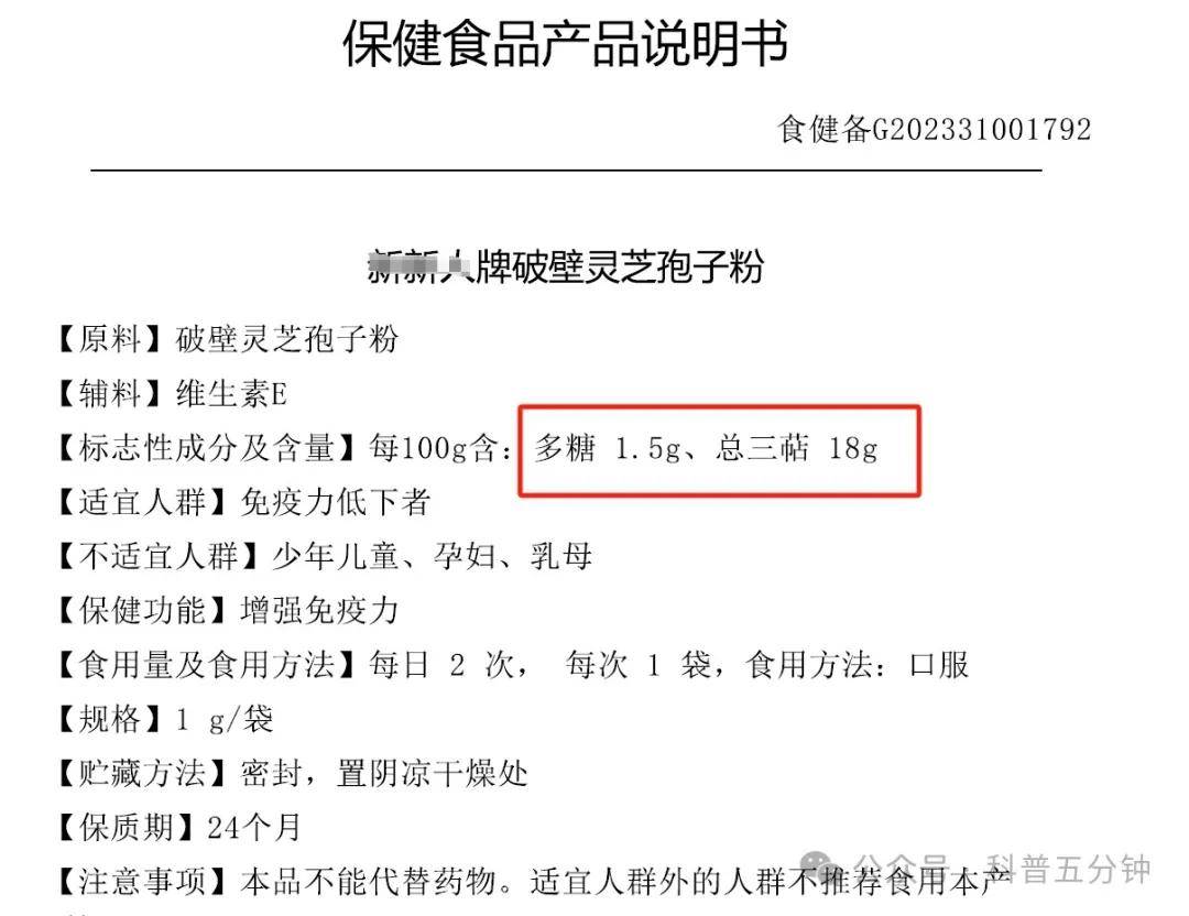 食用菌保健品能治病吗图片