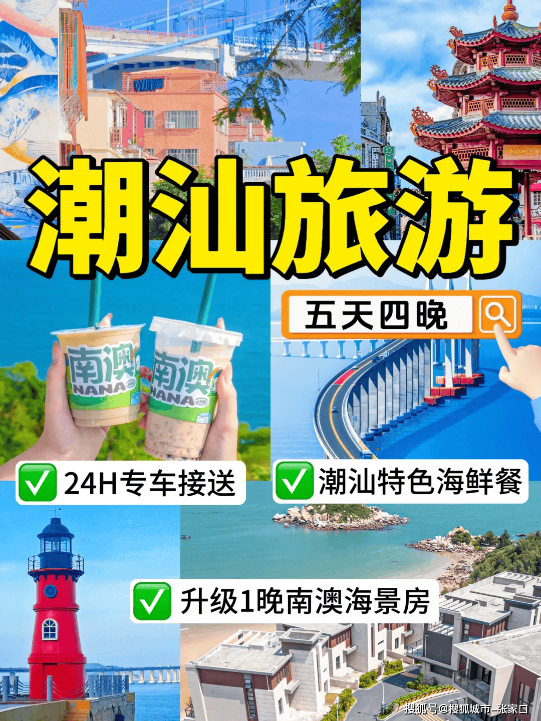 三人组团到潮汕经典5天攻略，3个人去潮汕五日游费用_导游_旅行_美食