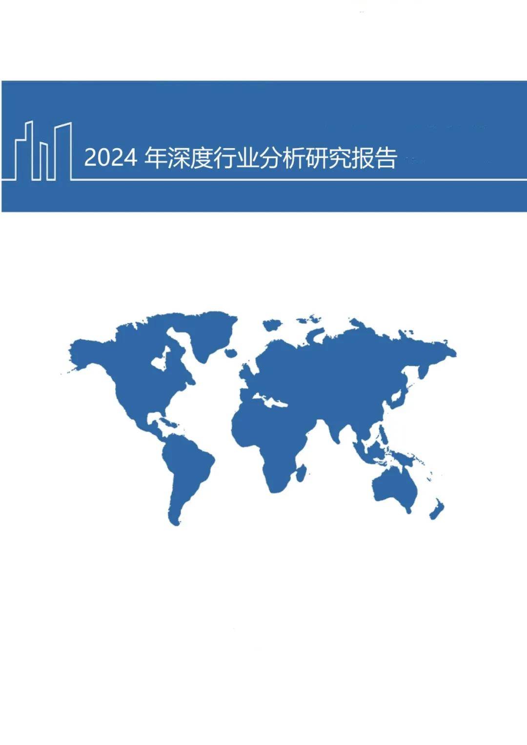 智能驾驶行业2024年深度行业分析研究报告