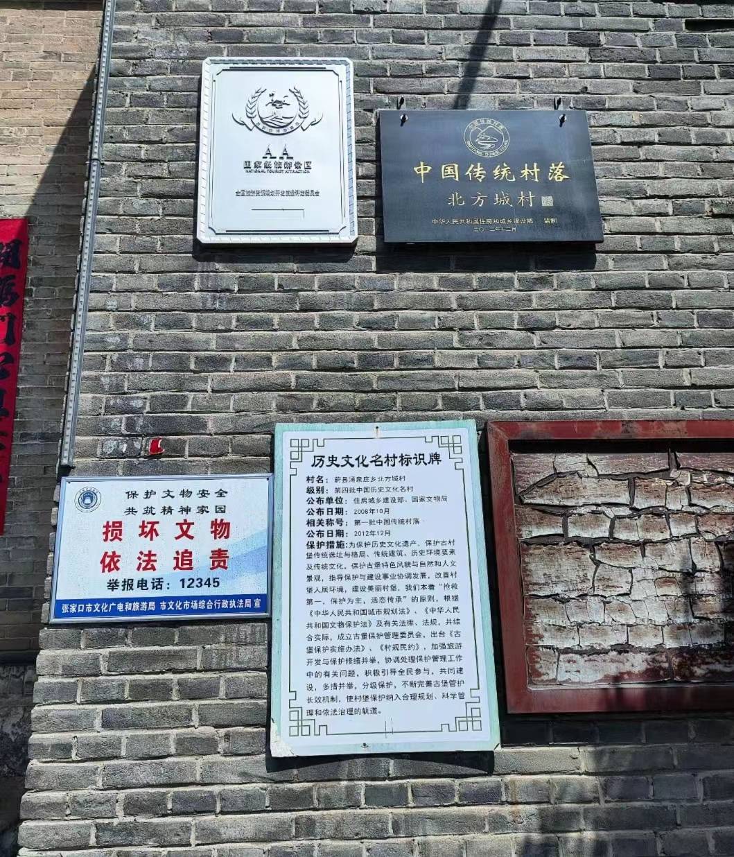 北方城村位于蔚县北部,曾是古代商贸往来的重要驿站之一.