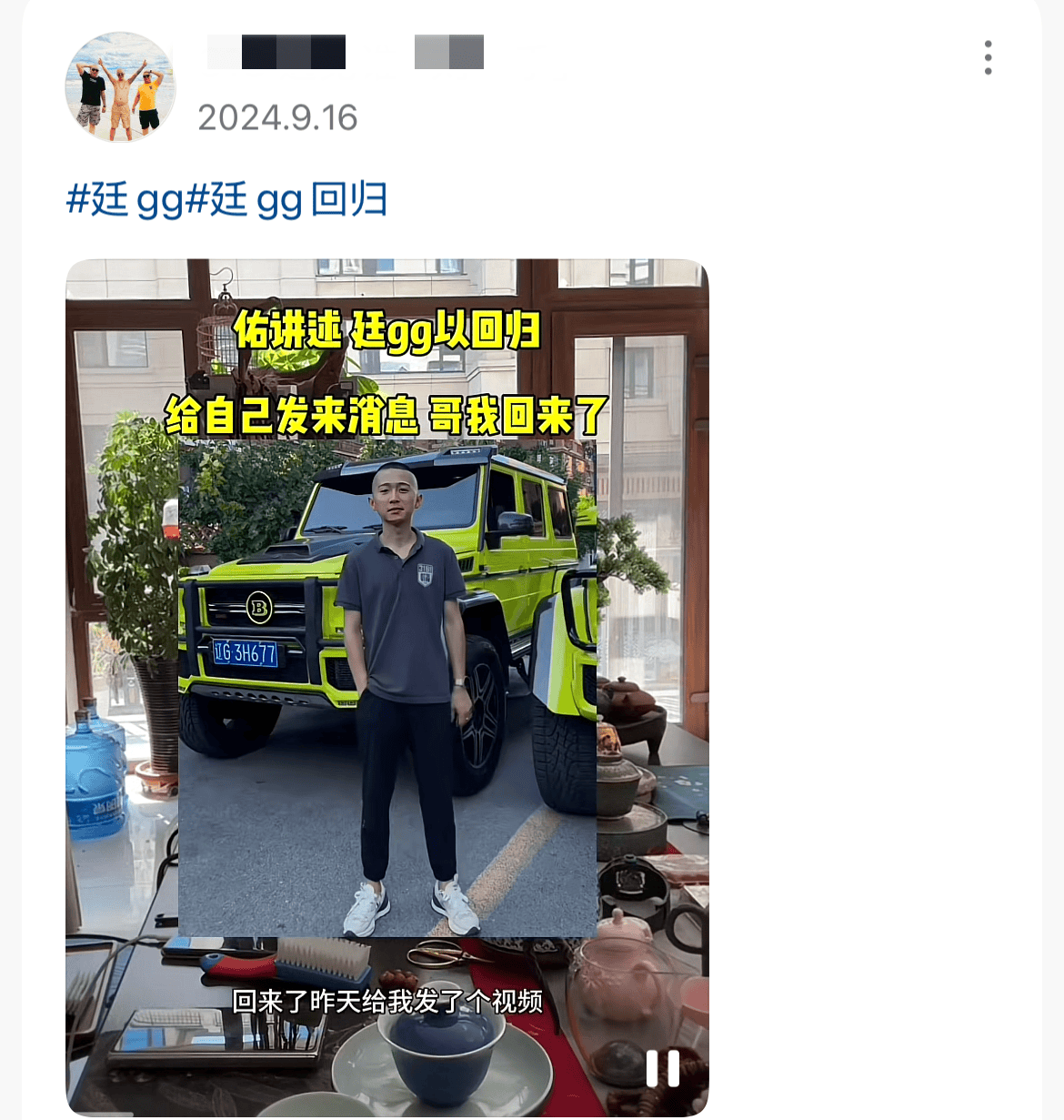 太壕了!网红"廷gg"为爷爷办葬礼,现场68辆豪车,意外牵扯天佑