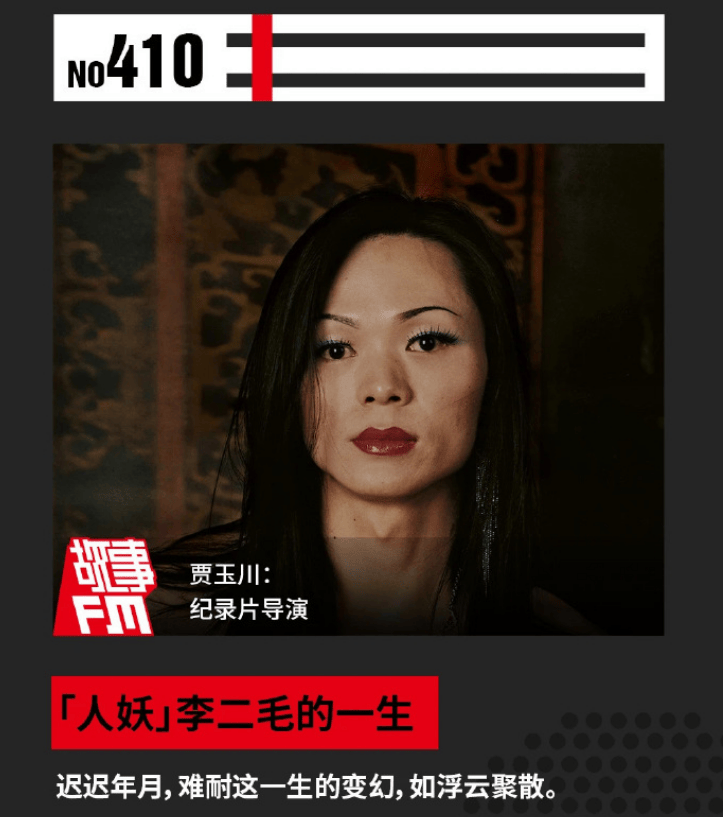 他是变性人"李二毛":曾是夜场小王子,为爱情变"女人"却惨遭抛弃!
