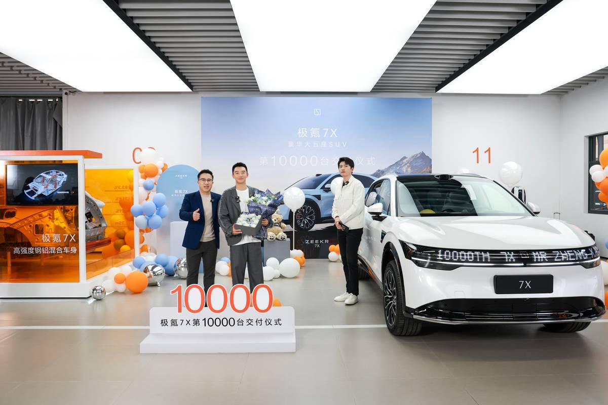极氪7X 25天交付万辆,郑恺成最新车主_搜狐汽车_搜狐网
