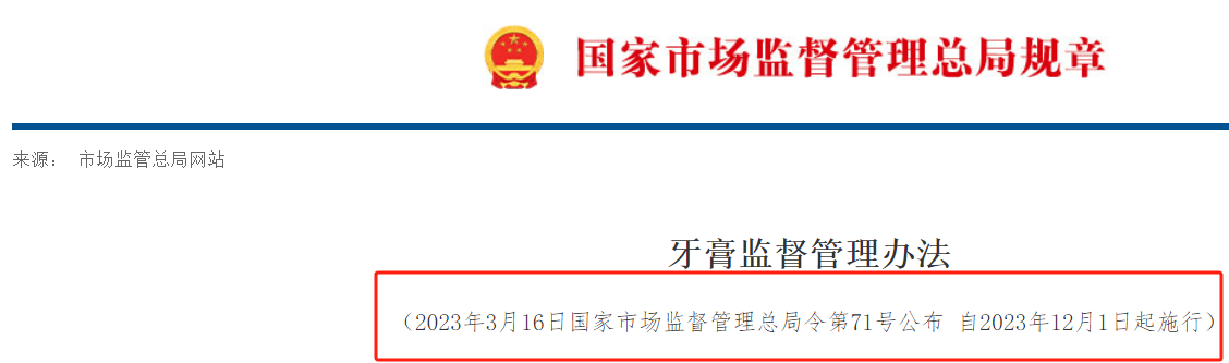 老国货品牌“田七”遭遇信任危机 被王海质疑隐瞒防腐剂添加(图5)
