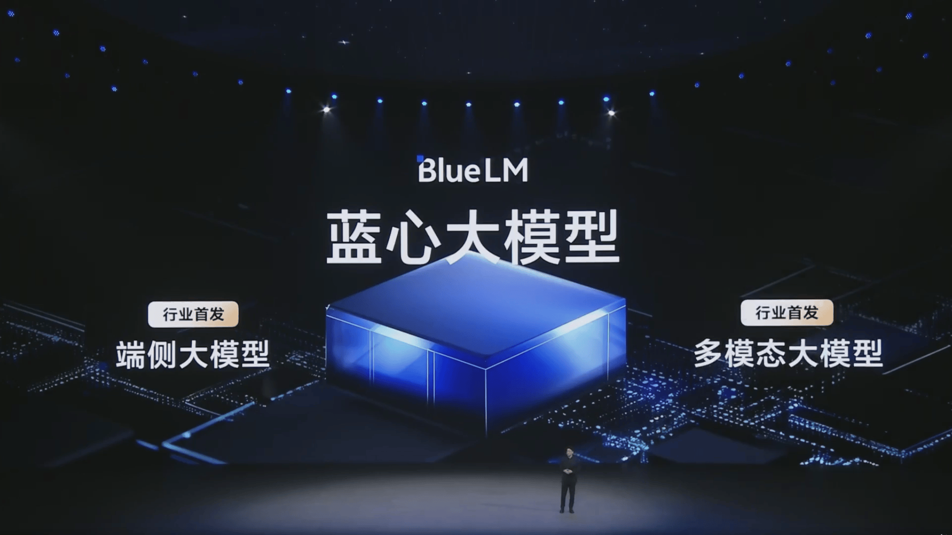 远,不止影像,vivo x200系列新品发布会全程回顾