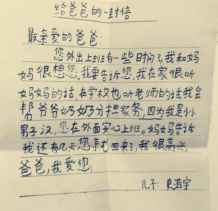 见字如面书信格式图片