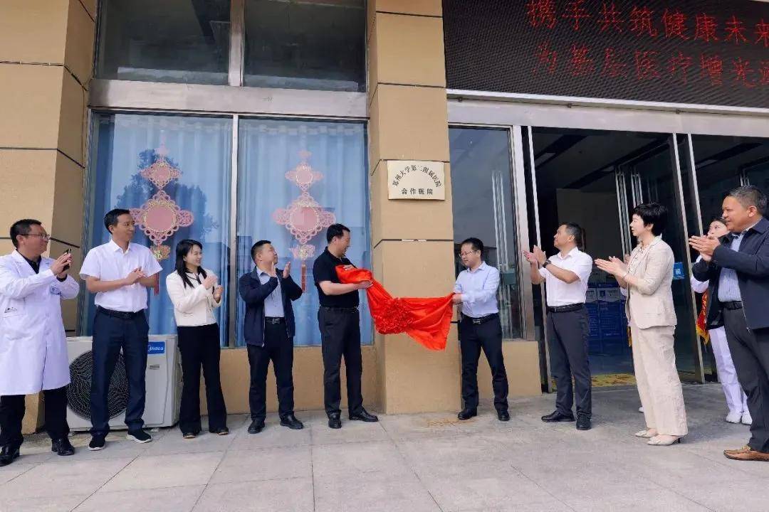 郑州大学二附院与信阳市平桥区第三人民医院举行合作签约揭牌仪式