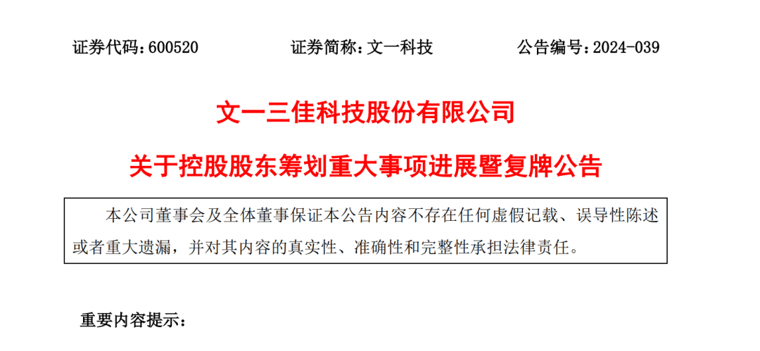 6.6亿元，“最牛风投”出手！合肥国资加价，又拿下一家上市公司，股价已涨停