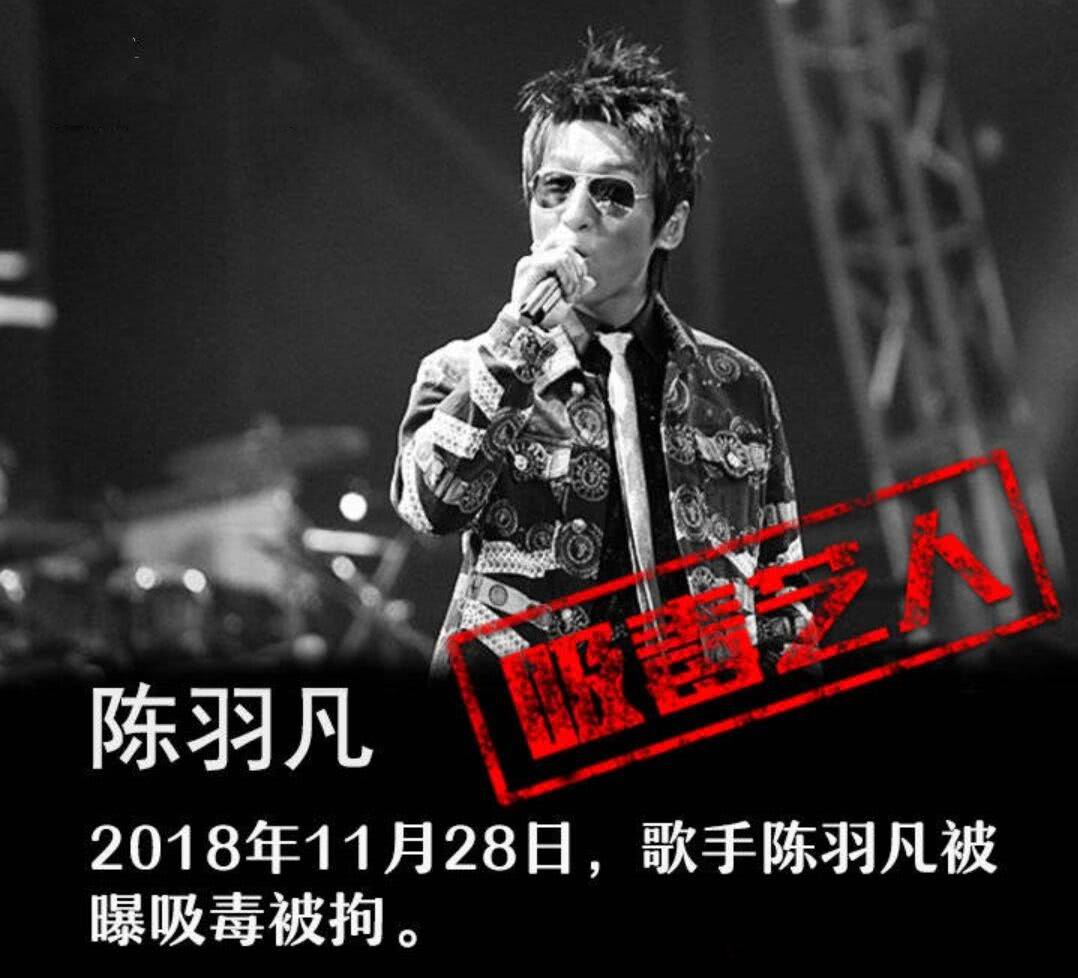 回溯陈羽凡的音乐生涯,他曾是华语乐坛的著名歌手.