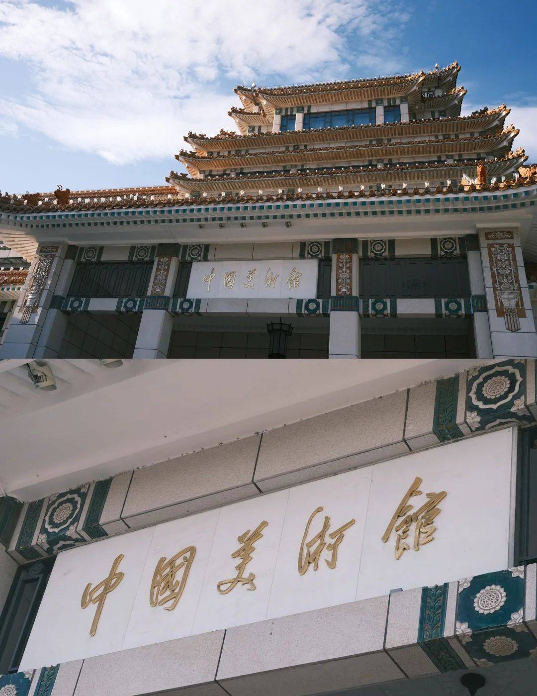 走进北京美术馆,感受艺术的温度