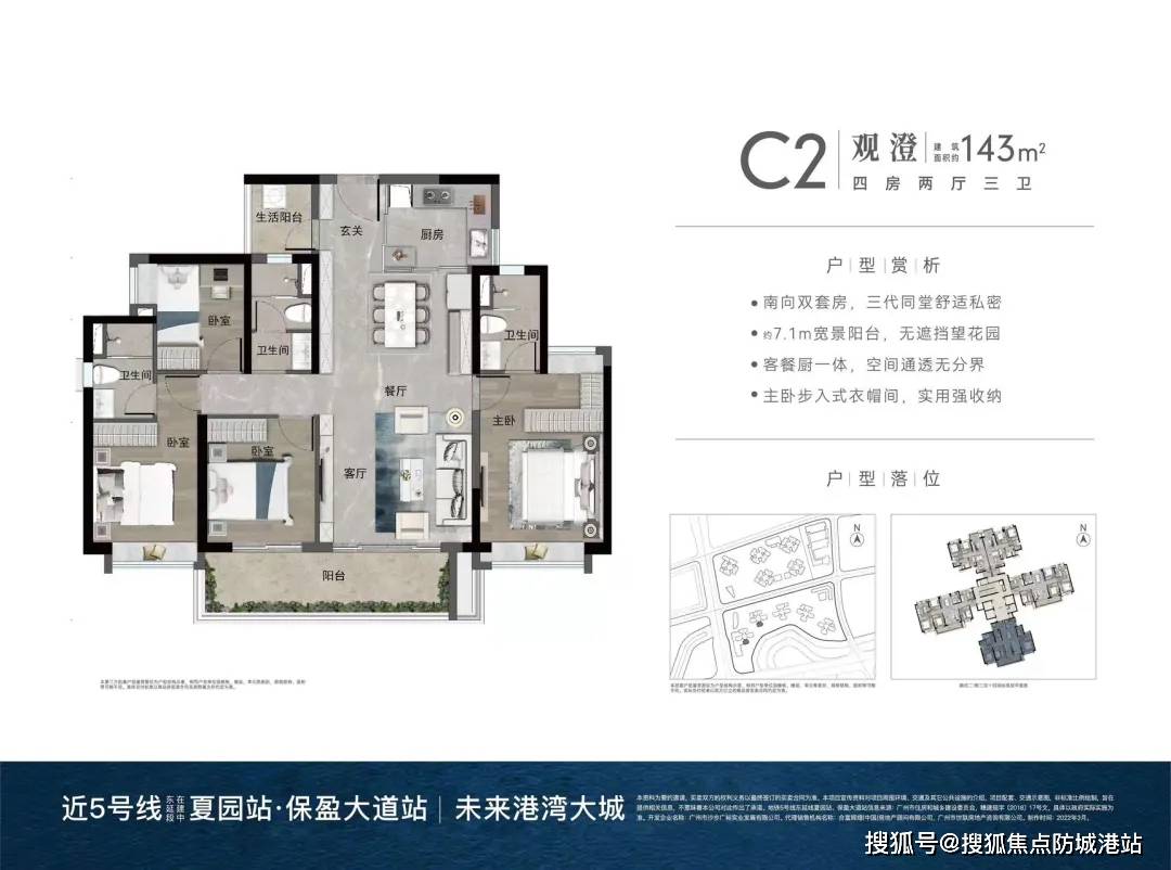 万科黄埔新城(售楼处)首页网站|万科黄埔新城-欢迎您|楼盘详情_项目_配套_生活