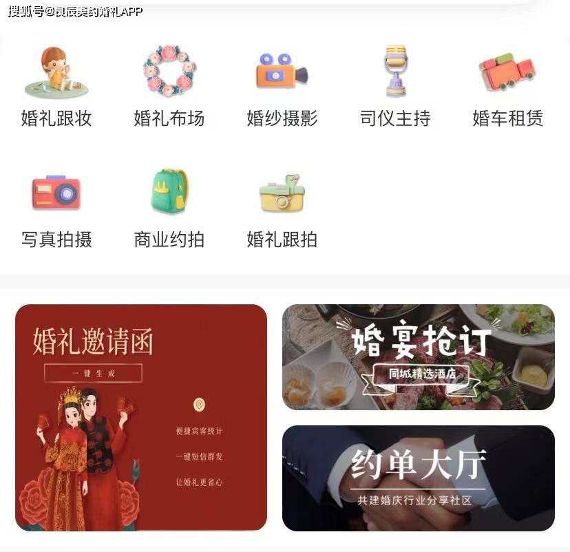 婚庆公司价格司仪图片