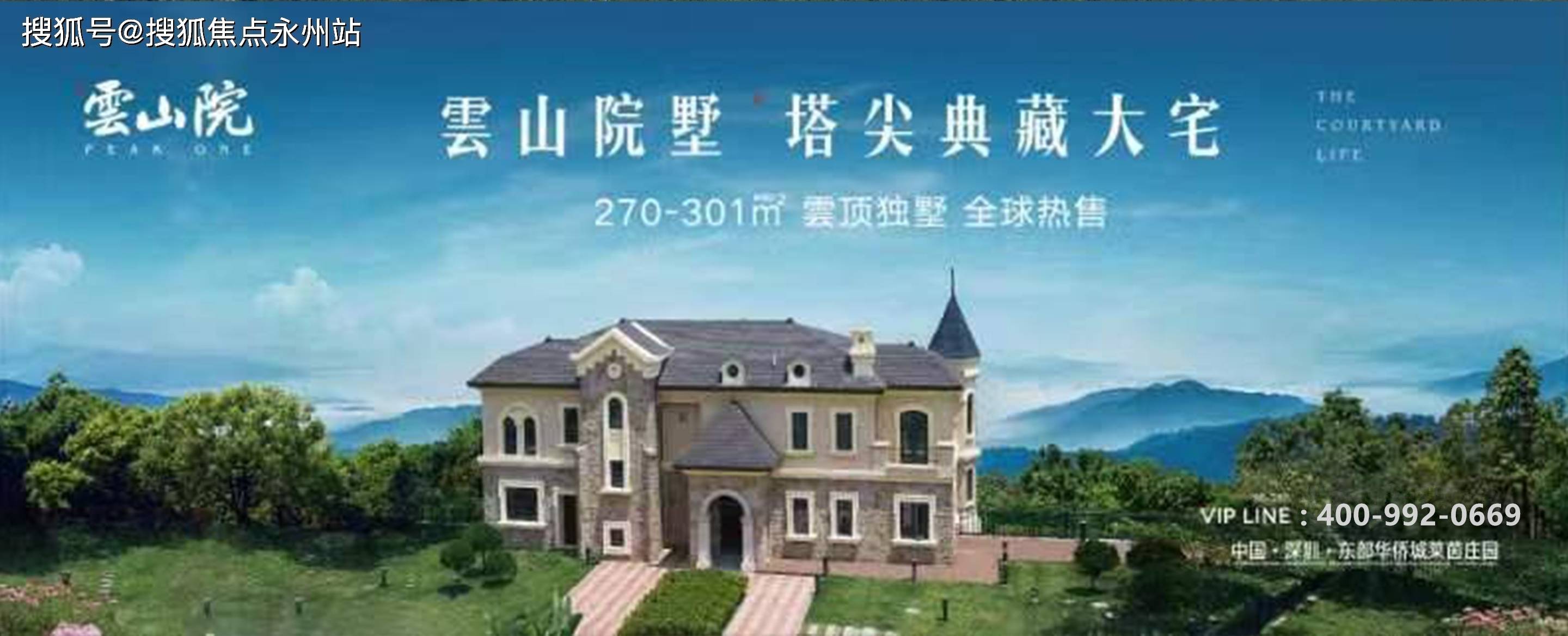 您)深圳华侨城天麓首页网站-售楼中心丨楼盘详情_别墅_生活_自然环境
