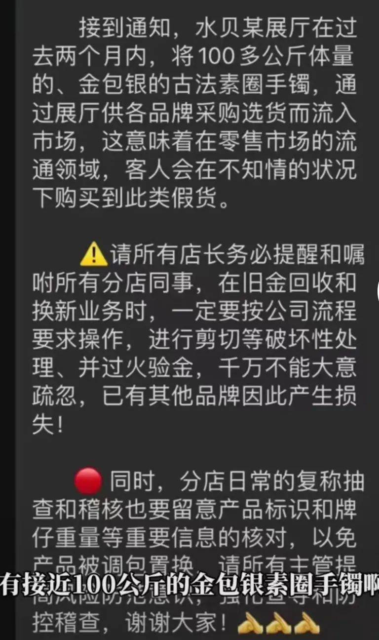 金包银赛道走红引发热议