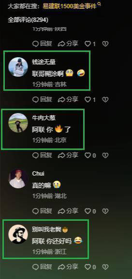 首先,有网友指出易建联的身份证照片存在明显的p图痕迹,背景几乎和另