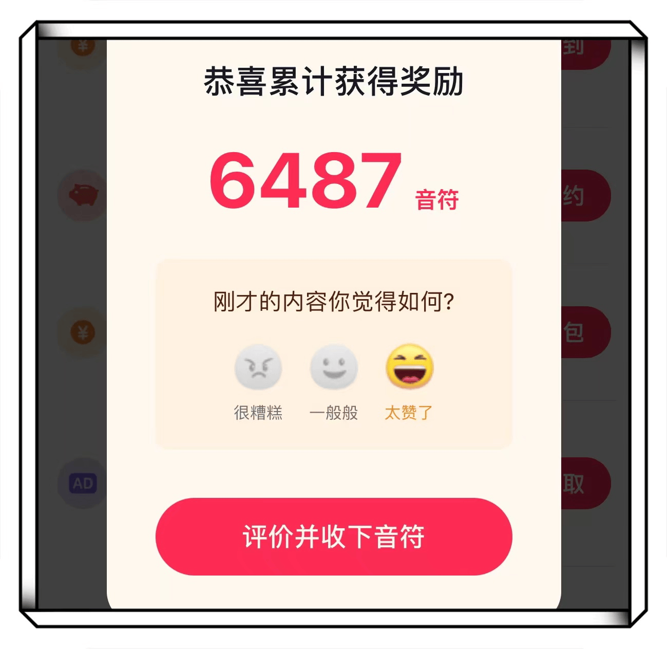 抖音极速版赚点零花钱怎么不见了呢(抖音极速版赚点零花钱怎么不见了呢视频)