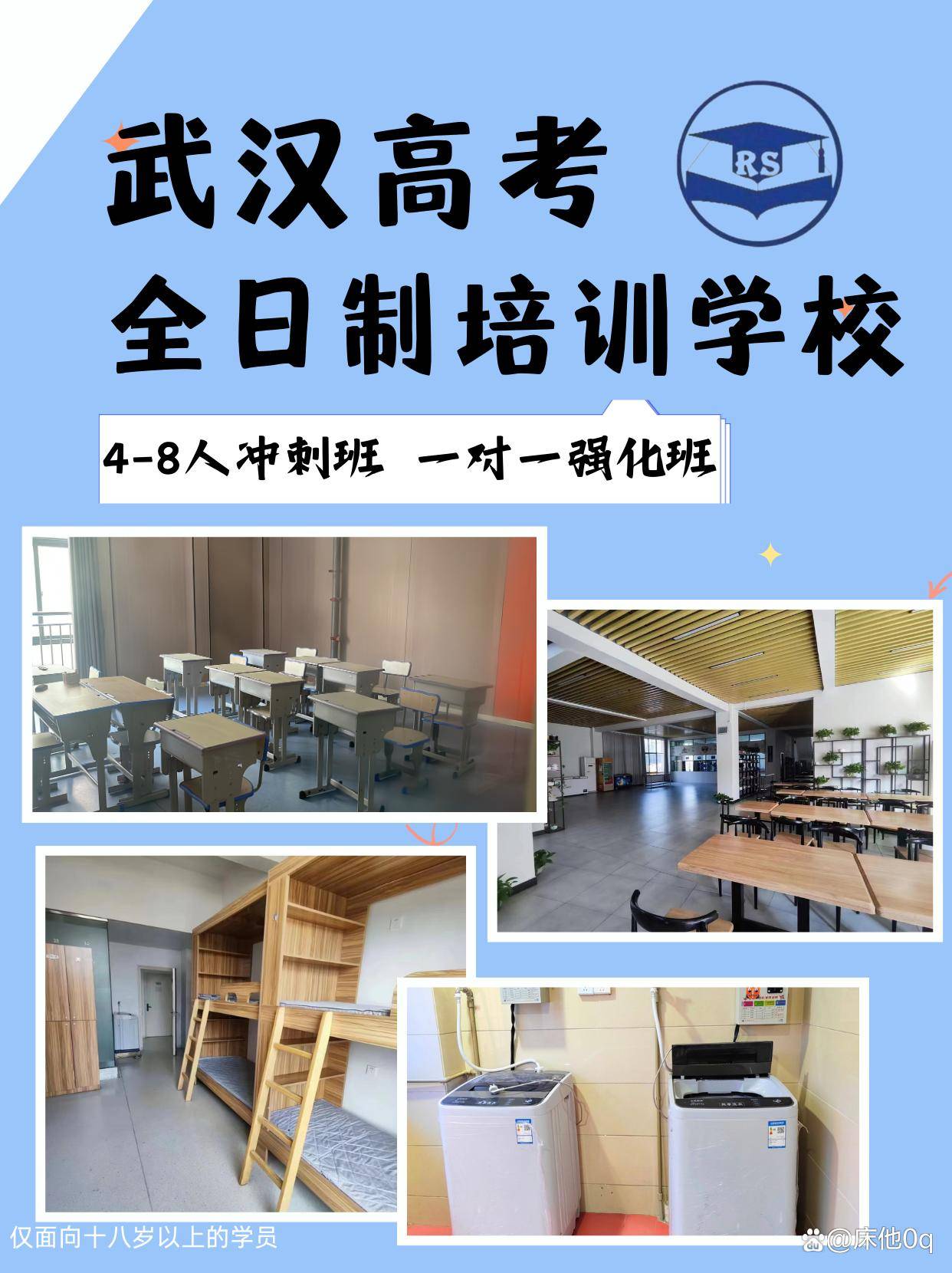 中考集训营(中考集训营图片) 第1张 中考集训营(中考集训营图片) 第1张