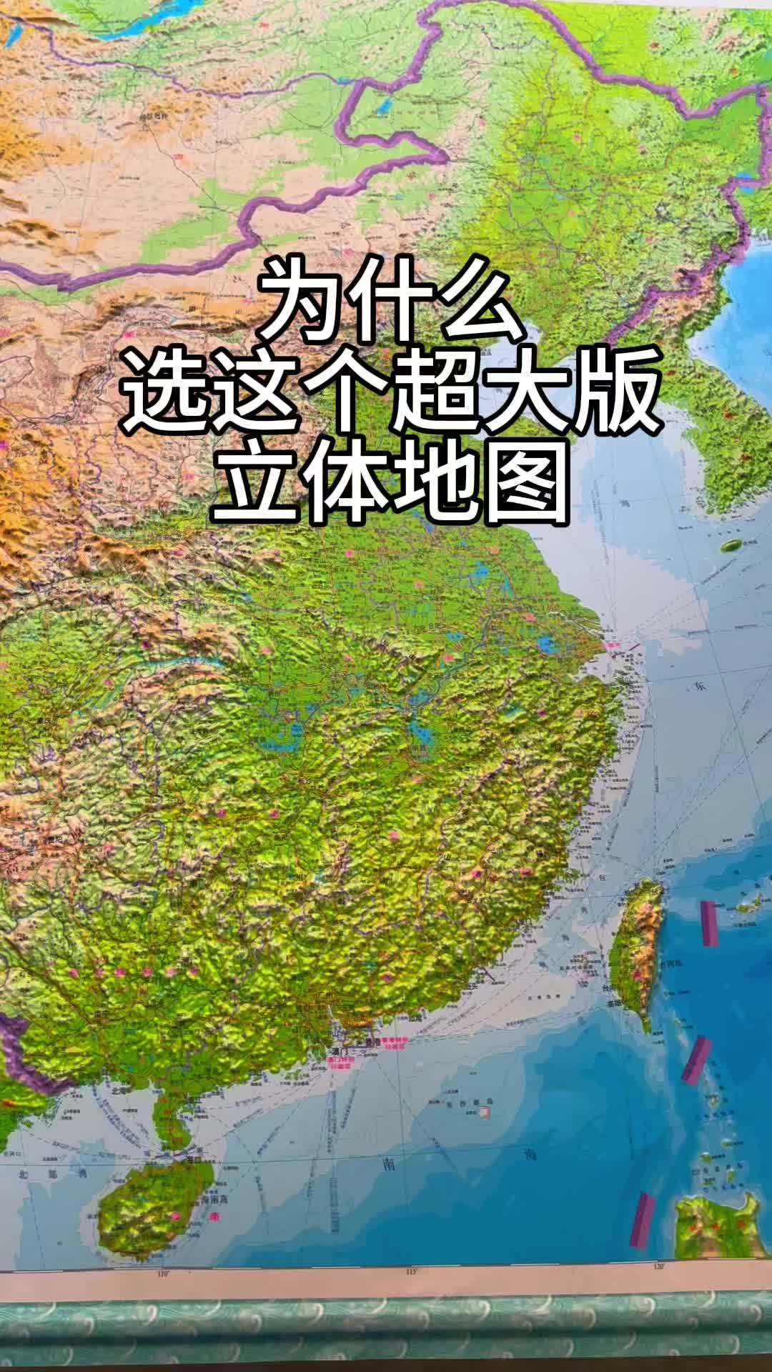 三维地图说历史图片