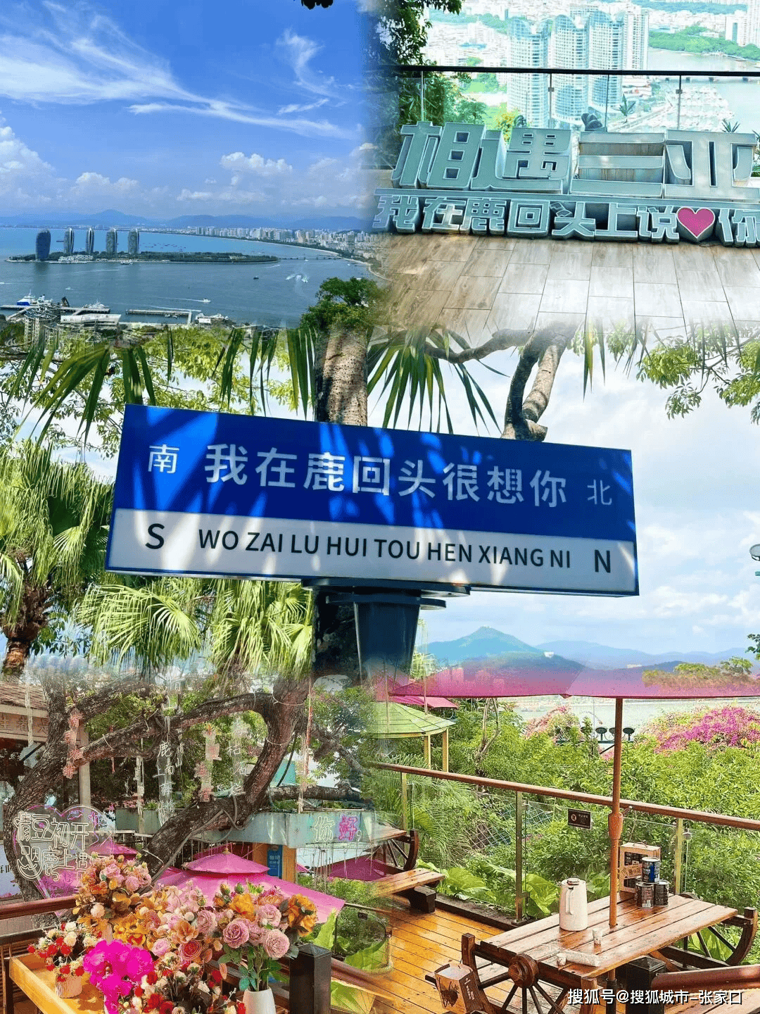三亚旅游五天四晚费用大概多少钱，三亚旅游5天4晚出行路线攻略_手机搜狐网