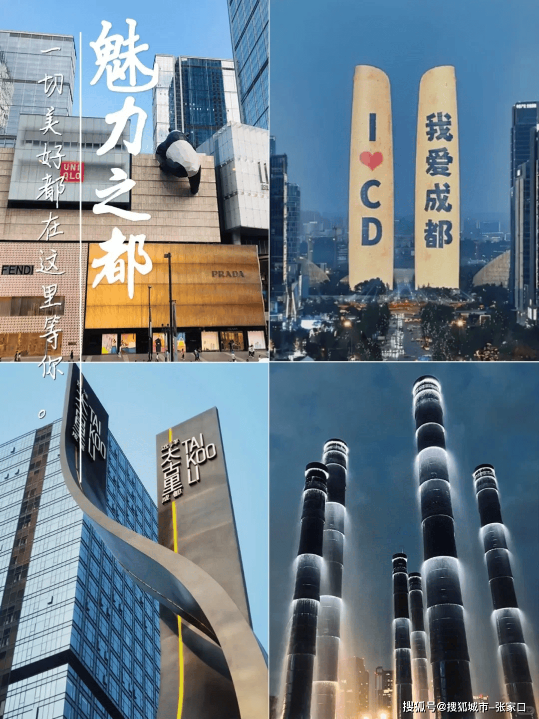 四川4日游一般都多少钱,四川四日游费用和路线_导游_前往_美食