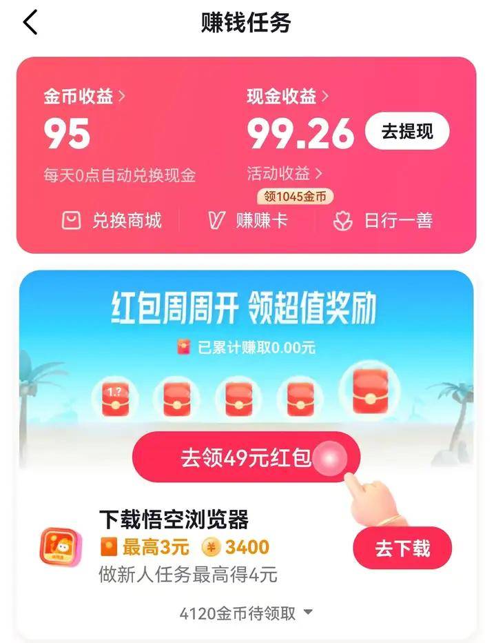 抖音极速版跟抖音有区别吗(抖音极速版跟抖音有区别吗?)