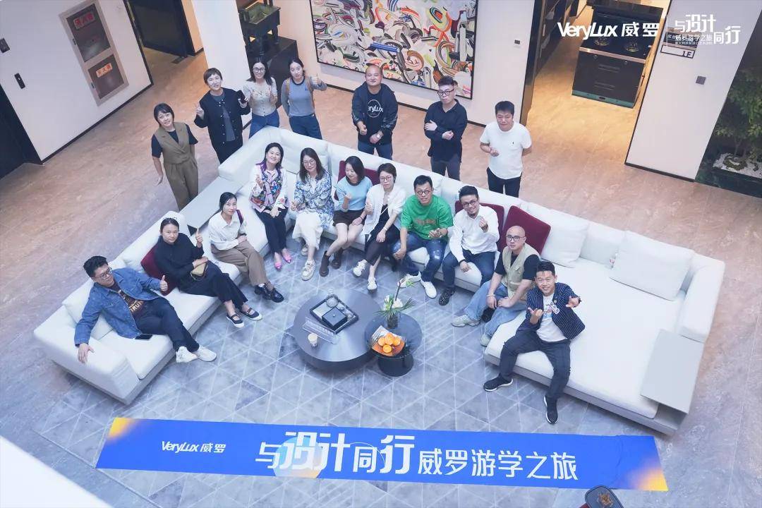 艺涂装丨“虞”设计同行，威罗开启设计师游学之旅 