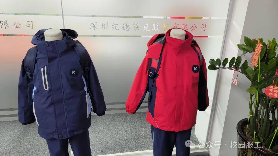 乔迁新址，专注打造高品质校服与冲锋衣