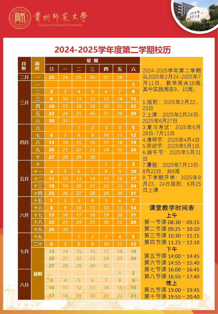 寒假放假通知!最长两个月!