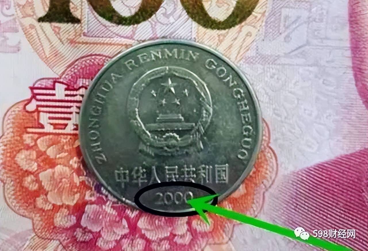 存钱罐里的一元硬币，这个年份价值千元，你能找到吗？_搜狐网