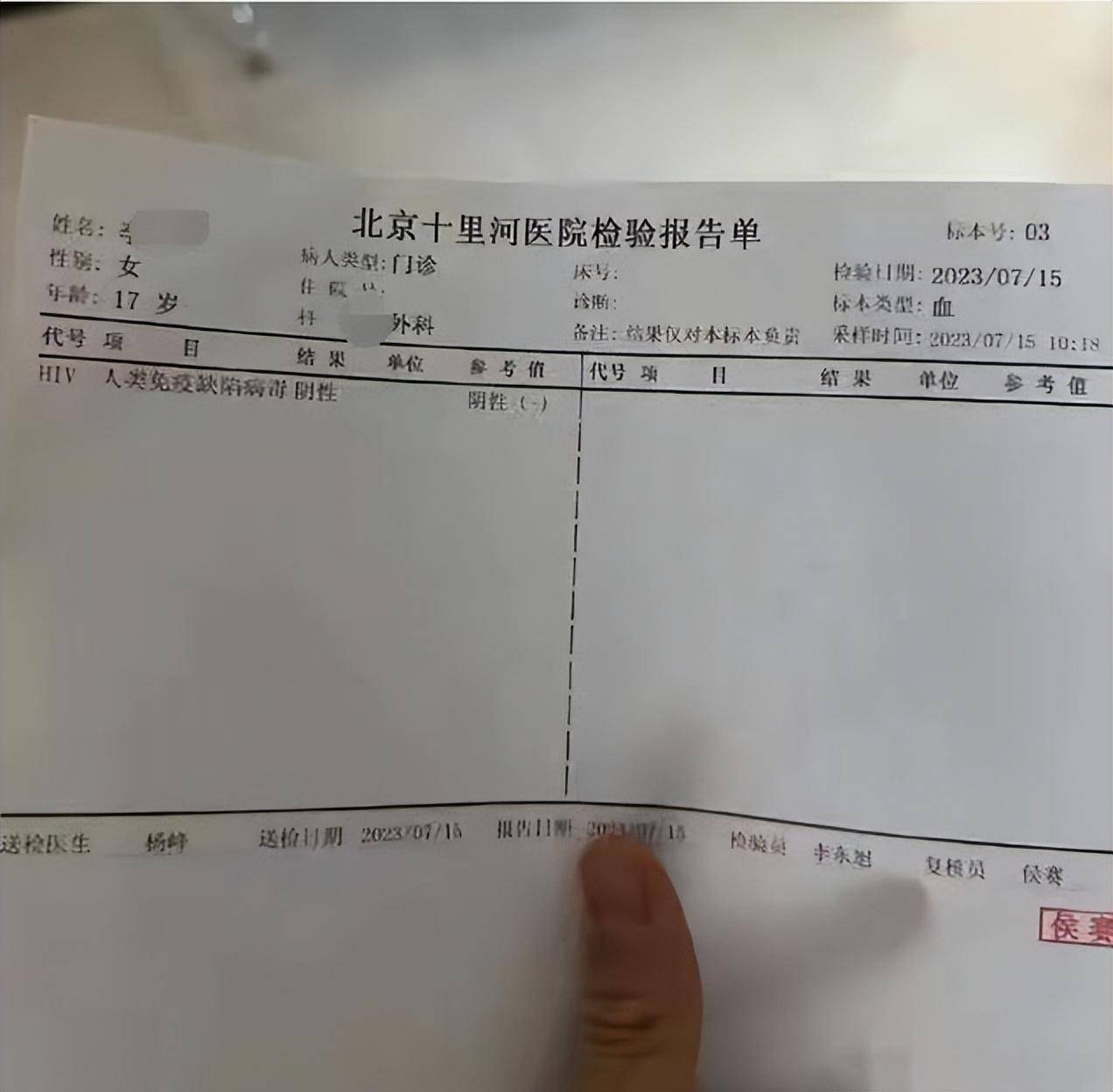 丑闻后续!阿联事件女主角做过艾滋体检,此前劣迹斑斑