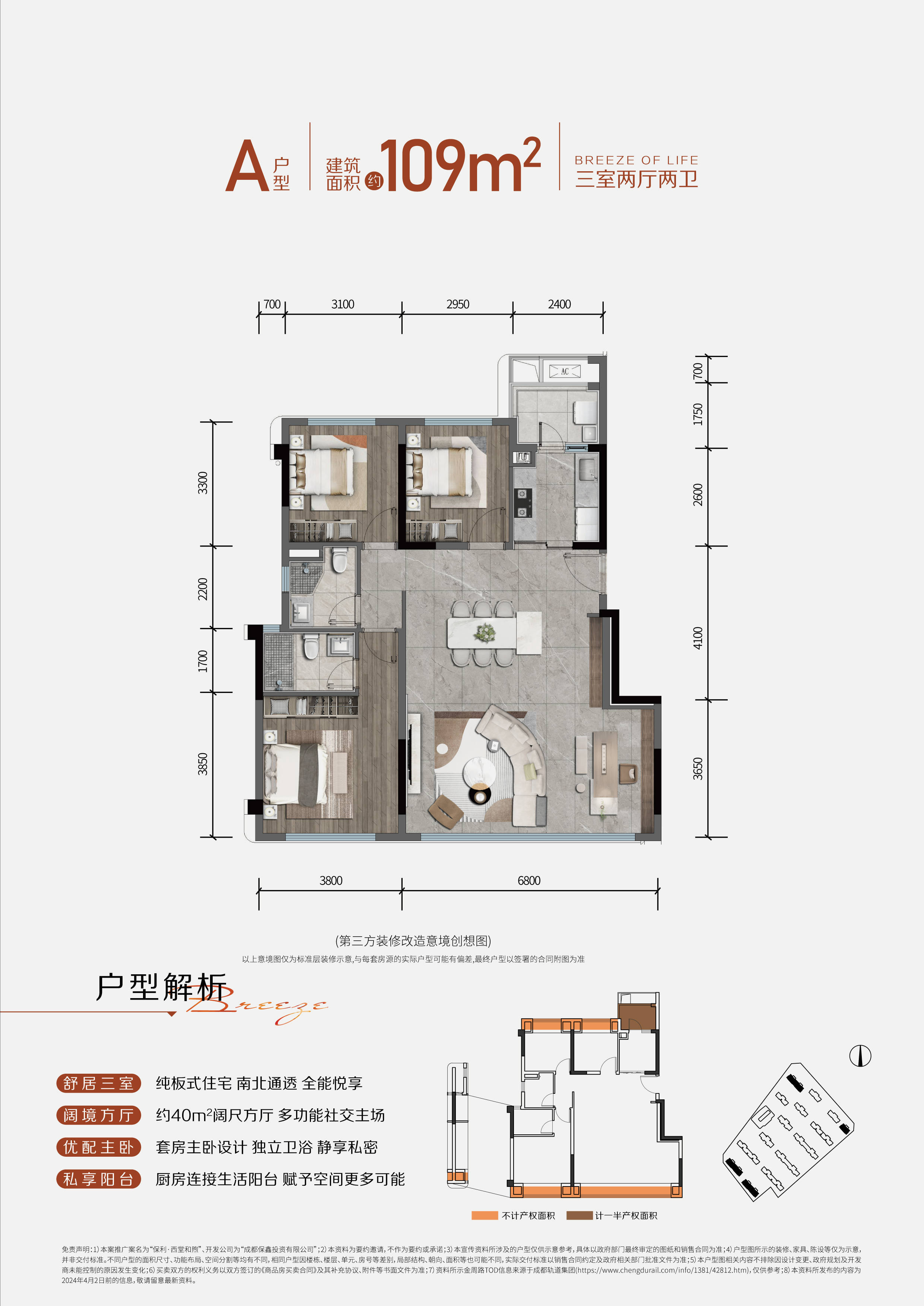 10月成都保利·西堂和煦真实成交价格大全 户型设计如何 价格是多少 物业好不好_国宾_市场_金周路