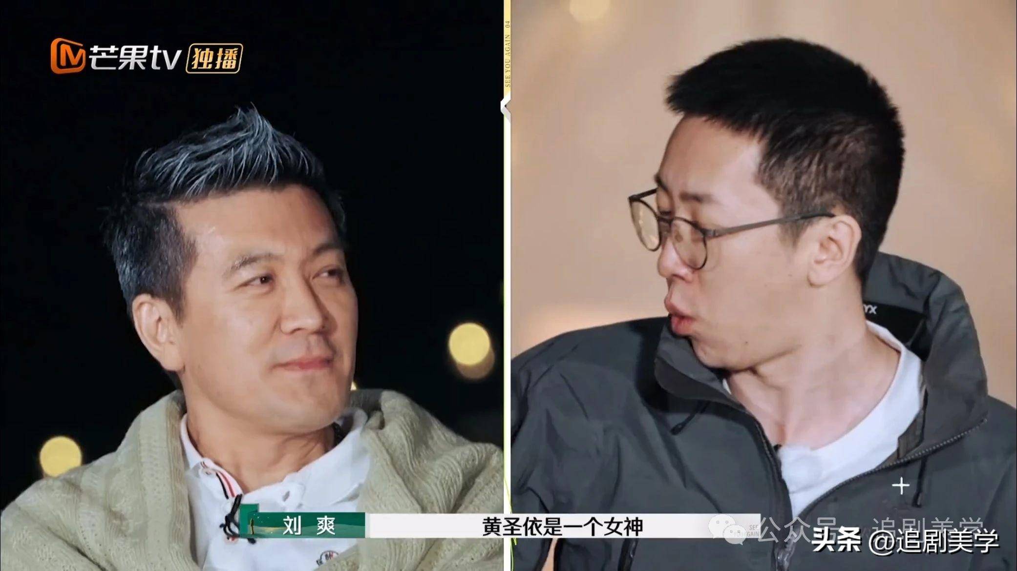 《再见爱人4》:刘爽,比杨子更令人讨厌!_葛夕_家务_黄圣依