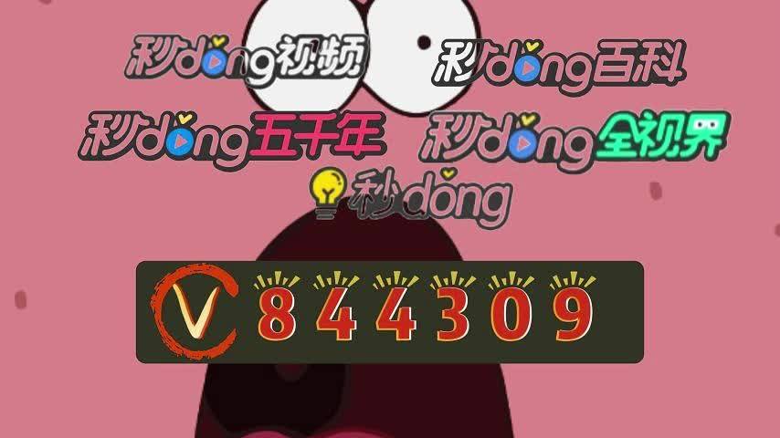 68分钟来了解!牛牛群一毛一分群