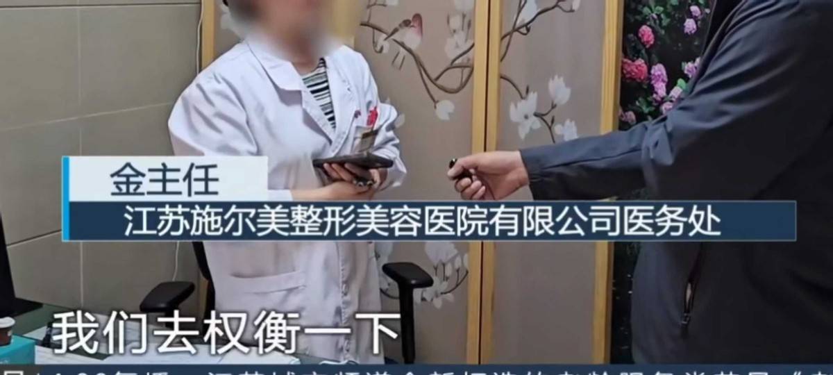 消费者手术悄悄被降级 施尔美整形吹太离谱算不算虚假宣传?(图8)