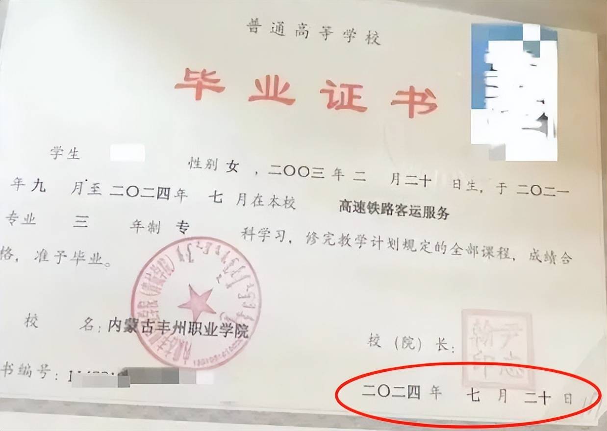 汽修大专毕业证图片图片