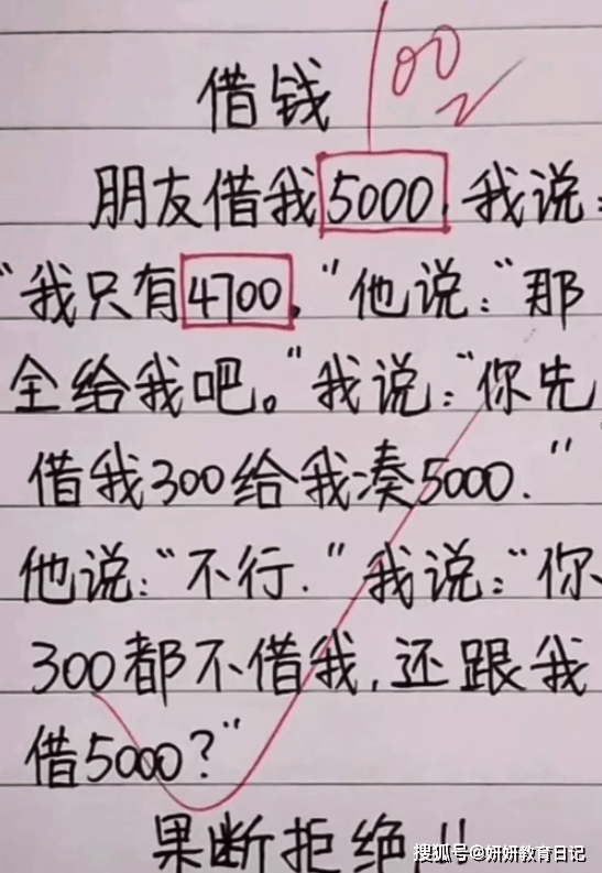 作文《男女差别》走红,老师:幼小的心灵,成年人的领悟_孩子_语文_文字