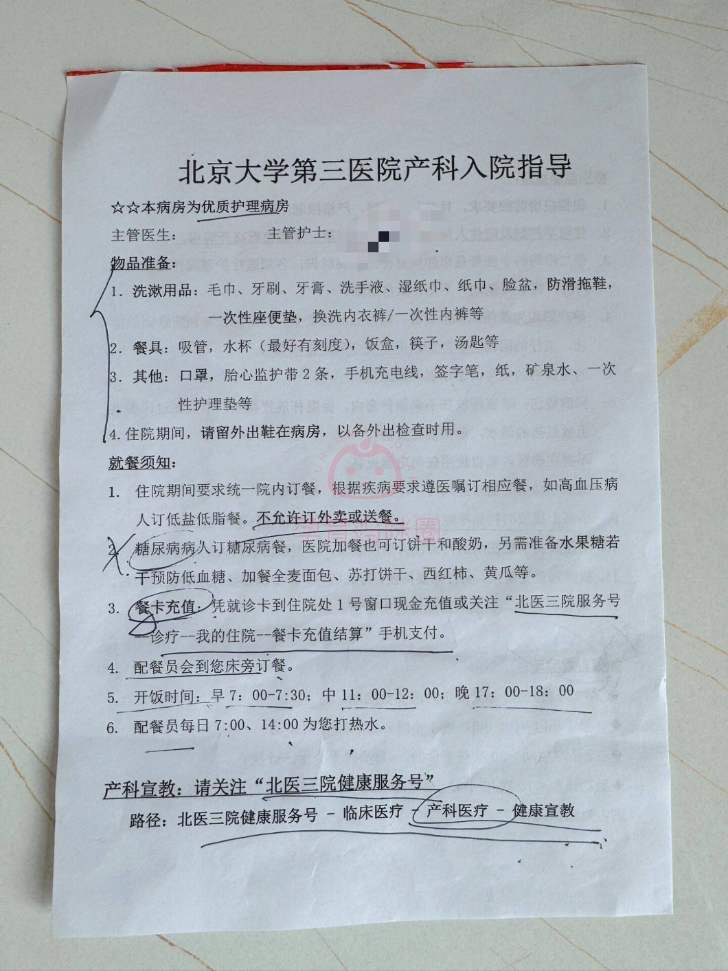 北醫三院、房山區掛號號販子實力辦事的簡單介紹
