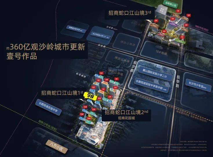 【长沙】招商蛇口江山境售楼处电话【江山境售楼中心】售楼处地址|图文解析_热线_交房_招尚