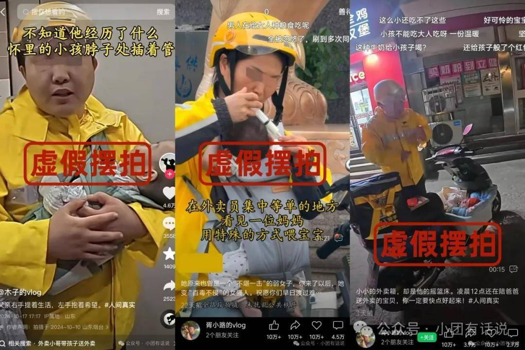 奔走相告（海角论坛的帖子都是假的吗怎么回事）“海角论坛”，太恶劣！都是假的太恶劣！都是假的，海角论坛的帖子都是假的吗，电影，插图