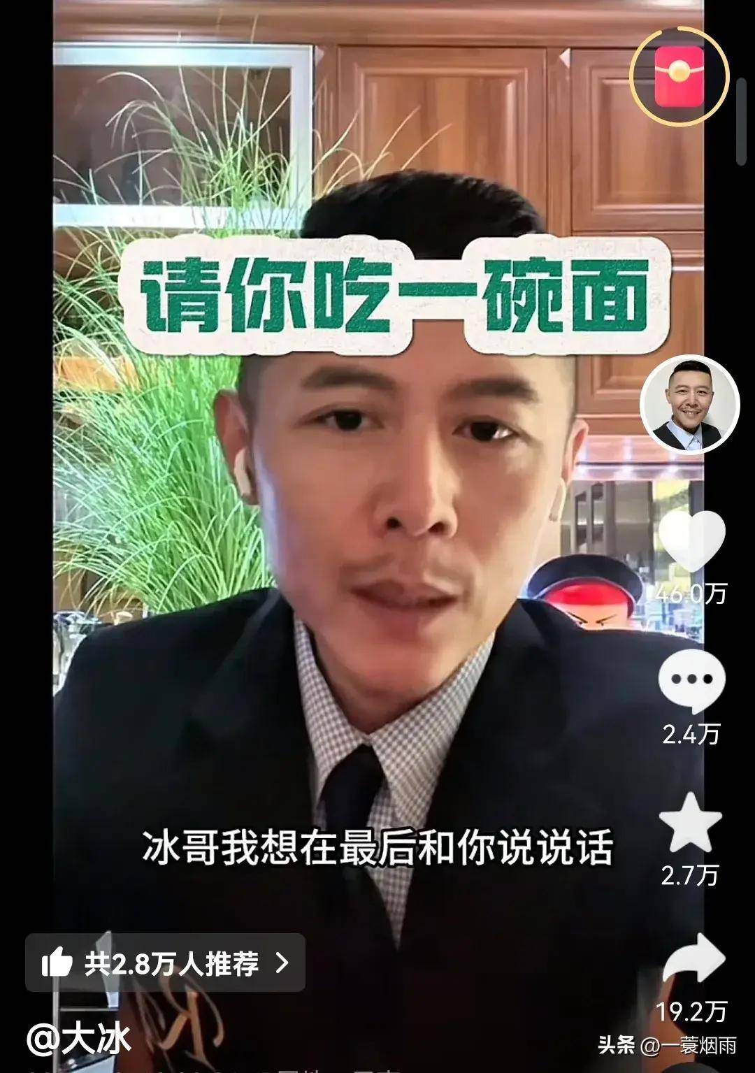 大冰:暂不开播,这波流量,无缘承接 网友:小时候看他节目长大