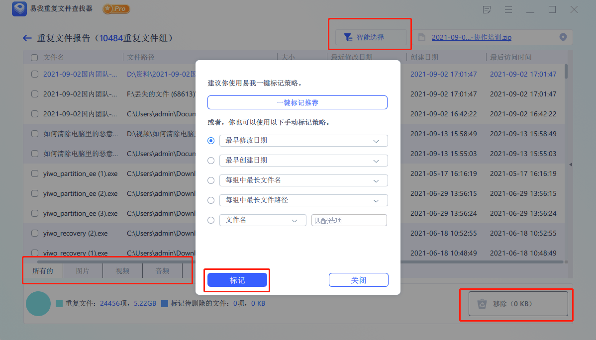 手机重复图片筛选软件图片