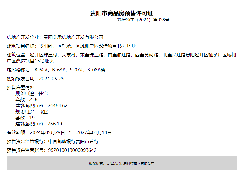 贵阳治腋臭长江挂号(贵阳哪家医院做腋臭手术最好)