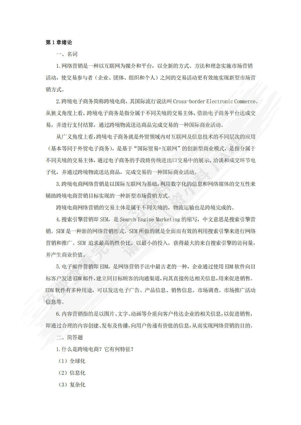 电商网络营销经验丰富_电商网络营销经验丰富吗