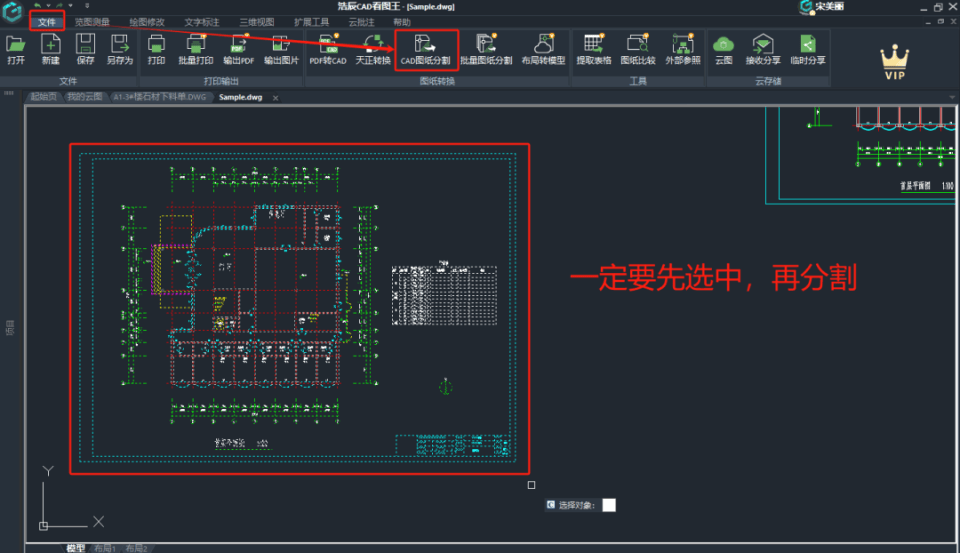 cad制作图框步骤图片